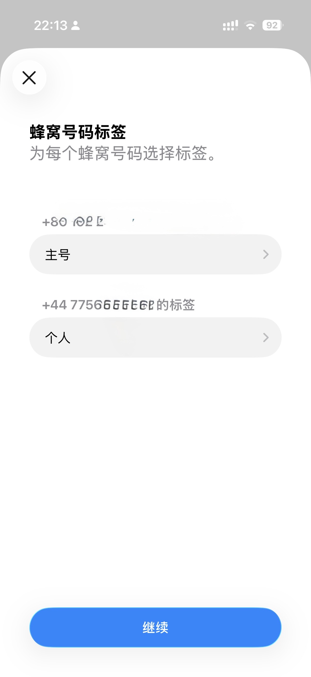 eSIM 安装完成并返回 giffgaff