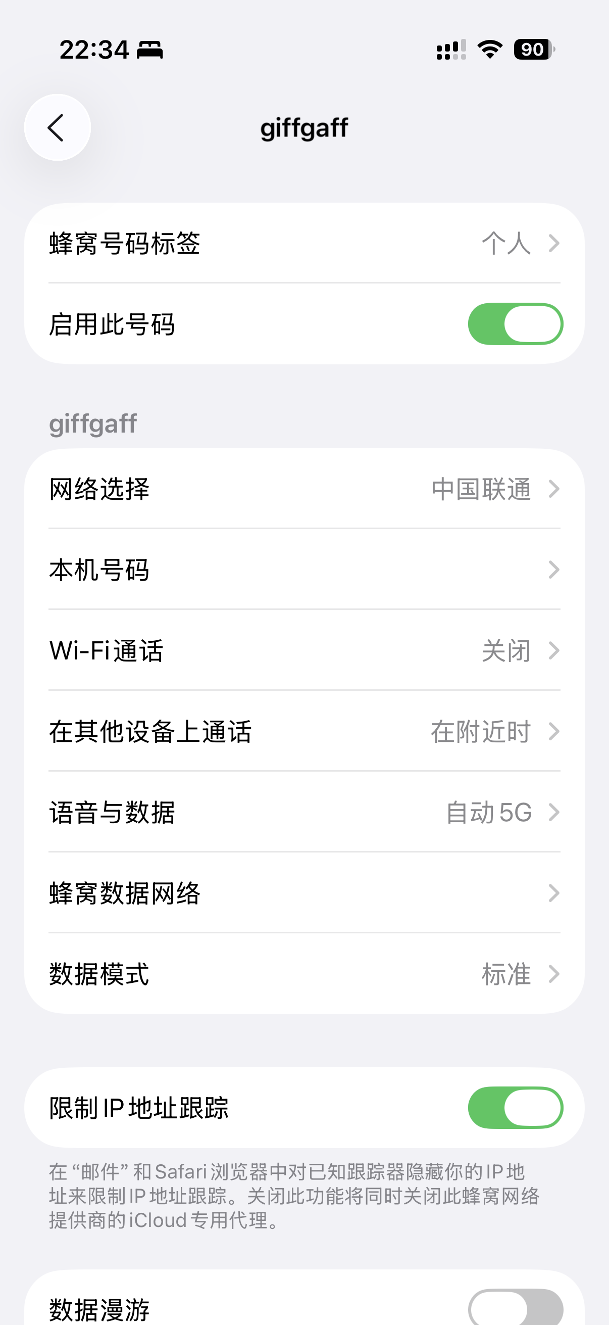 iPhone 蜂窝网络中 giffgaff 号码设置